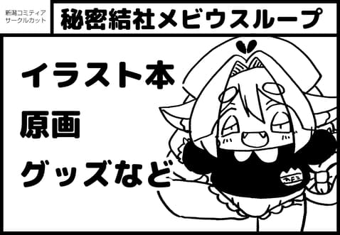 サークルカット